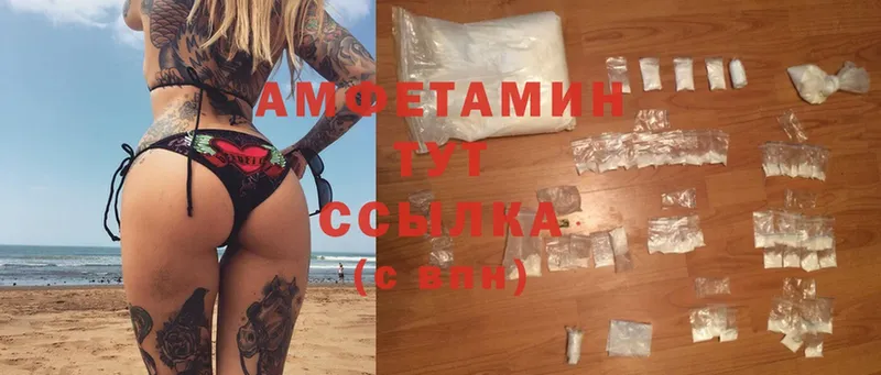 Amphetamine Розовый  Чкаловск 