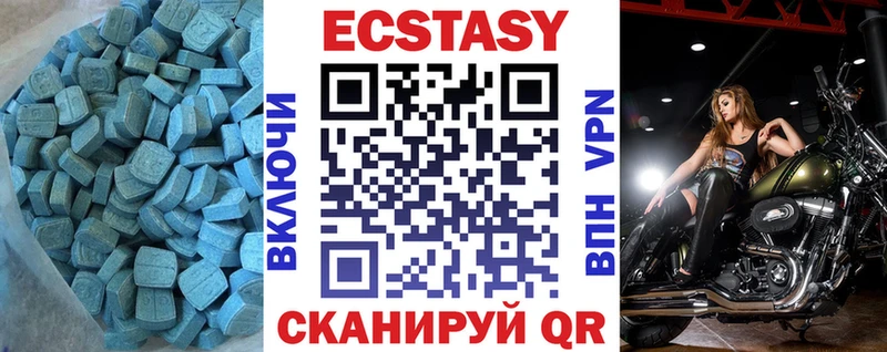 ЭКСТАЗИ круглые  Чкаловск 