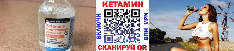 КЕТАМИН VHQ  купить   Чкаловск 
