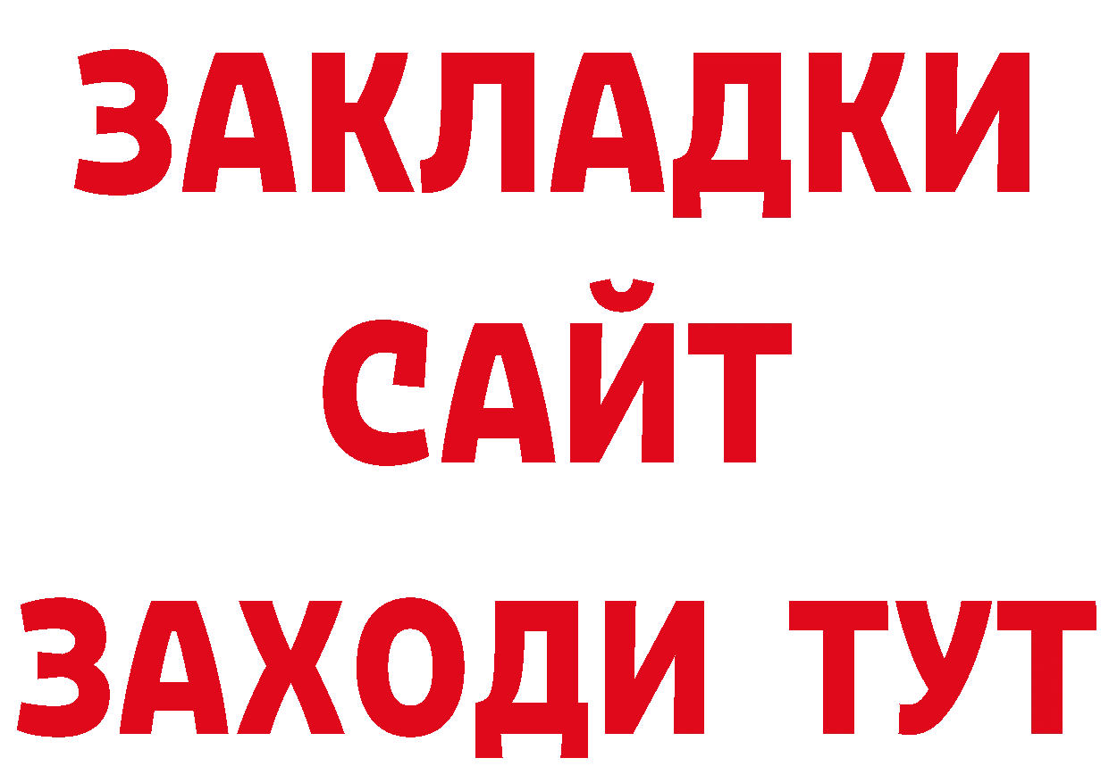 А ПВП СК зеркало нарко площадка mega Чкаловск