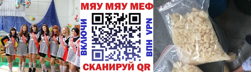 МЕФ мяу мяу mega как войти Чкаловск
