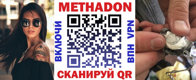 Метадон белоснежный  Чкаловск 