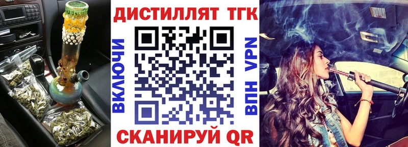как найти наркотики  hydra ONION  Дистиллят ТГК THC oil  Чкаловск 